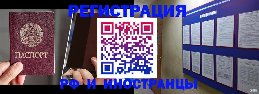 миграционный учет в Жирновске