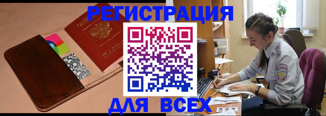 временная прописка в Жирновске