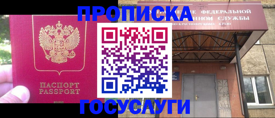 прописка поиск в Жирновске