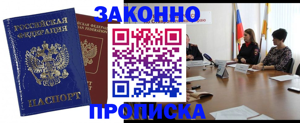 временная регистрация для всех в Жирновске