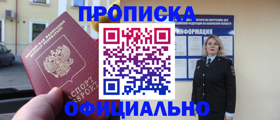 прописка для кредита в Жирновске