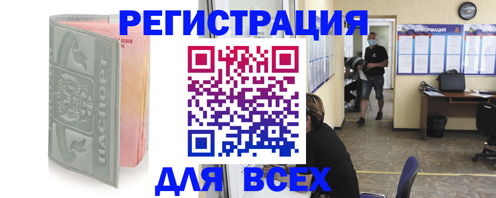 где прописаться в Жирновске