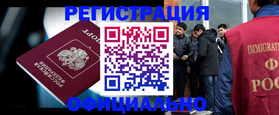 временная прописка в Жирновске