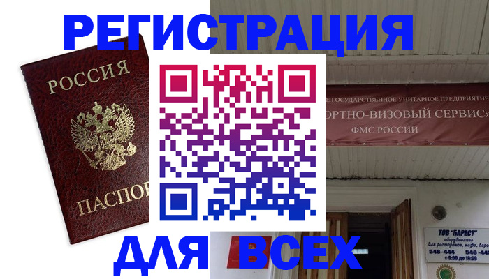 прописка в Жирновске